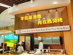 -西贝(无锡万象城店)