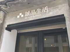 -驳二艺术特区