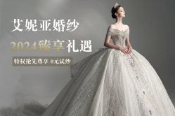 -艾妮亚婚礼馆