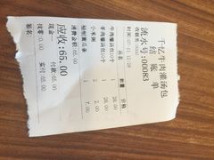 账单-千忆汤包(闽江路店)