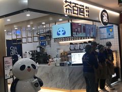 门面-茶百道(龙阳广场店)