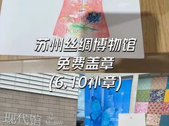 -苏州丝绸博物馆