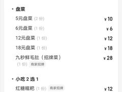 -钢管厂五区小郡肝串串香(蜀都万达店)