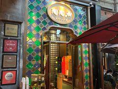 -陶陶居酒家(新天地店)