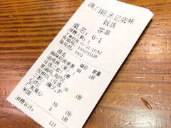 账单-澳门陈光记烧味饭店(南京德基广场店)