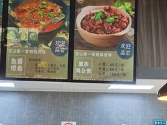 -重庆鸡公煲·青锅花椒鱼(牡丹江路店)