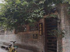 -黄埔古港
