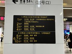 -汉中路(地铁站)