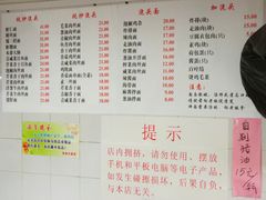 菜单-老地方面馆(思南路店)