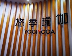 门面-悠季瑜伽