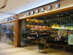 -博览书店(越秀悦汇天地店)