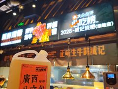 -威记烧嘢·南宁烧烤·超级生牛(绿地店)