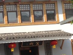 iphone_upload_pic-天目湖御水温泉·度假酒店