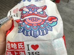 -上海哈尔滨食品厂(淮海中路店)