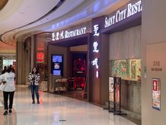 -圣丰城酒家·宴会(宝安大仟里店)