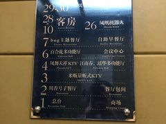 -南京凤凰台饭店