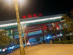 -洛阳龙门站