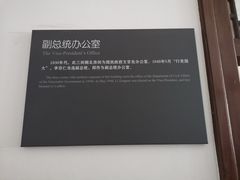 -南京中国近代史遗址博物馆(南京总统府)