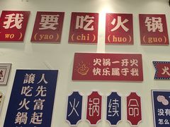 -壹天自助小火锅·贵州地摊火锅