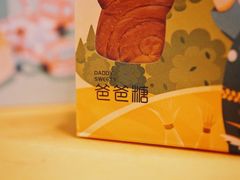 -爸爸糖吐司面包(郑州正弘城店)