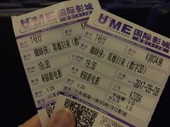 -UME影城(南京1912店)