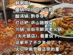 -旧街市鲜货老火锅(大光路店)