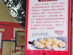 -老南昌白糖糕(大士院店)