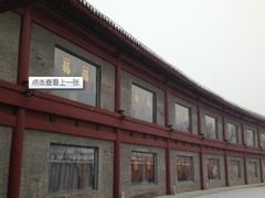 景观位-卫鼎轩·家宴(水上公园店)