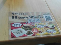 -嘉和一品粥(方庄店)