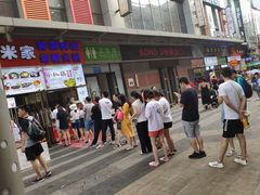 -小红旗臭豆腐炸冷面(万达店)