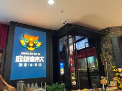 -吃饭皇帝大土家民族菜(正大广场店)