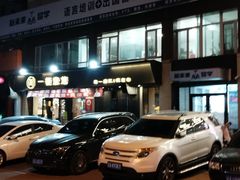 -一顿烧烤(八经街店)