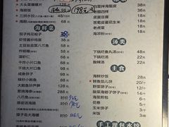 -松云居.大连人.大连菜