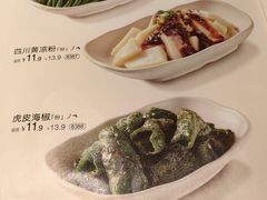 -眉州小吃(石景山店)