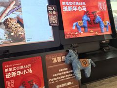 -原麦山丘(凯德MALL·大峡谷店)