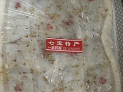 -一品方糕专卖店