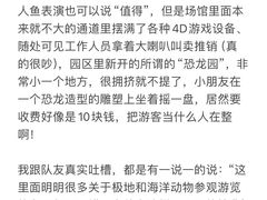 -海合安武汉极地海洋公园
