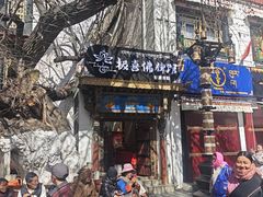 -古树酸奶(八廓南街店)