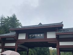 -邓小平故里
