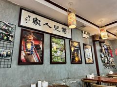 -菊儿人家·北京胡同菜(南锣鼓巷店)