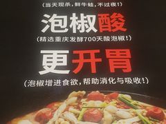 -蛙三泡椒牛蛙(万象城店)