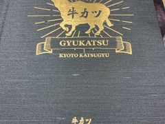 -炸牛排 京都胜牛(京都站前店)