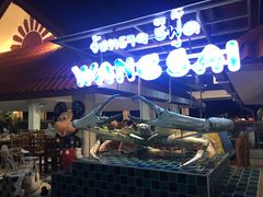 -Wang Sai Seafood