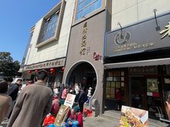 -老横泾面馆(吴中横泾店)