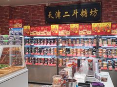 零售区-二斗栗子(黄河道店)