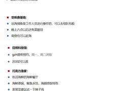 -巧克力渔家.小船海鲜胶东菜(万平口店)