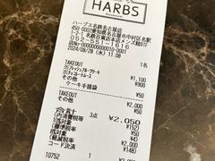 账单-HARBS(名铁名古屋店)