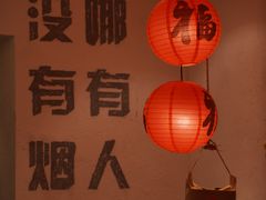 -丁阿纸面馆