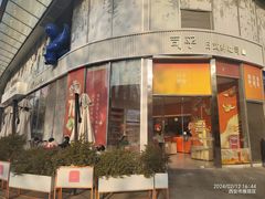-司乎(MOMOPARK店)