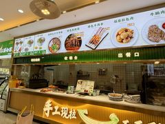 -伊麦佳兰州牛肉面清真美食店